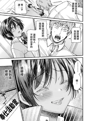 [種梨みや] 壁尻法案可決されました2 (コミックアンリアル 2025年12月号 Vol.118) [中国翻訳] [DL版]_29_hcmj