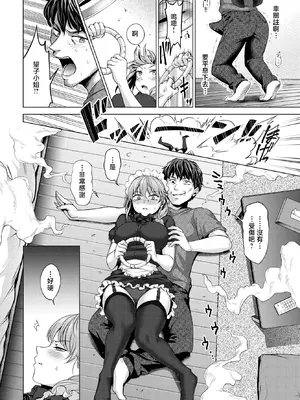 [茶釜太郎] もっこりモコさん!~グランマを添えて~ (COMIC BAVEL 2026年2月号) [中国翻訳] [DL版]_06_mpkf