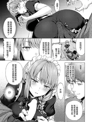 [茶釜太郎] もっこりモコさん!~グランマを添えて~ (COMIC BAVEL 2026年2月号) [中国翻訳] [DL版]_07_iqxv