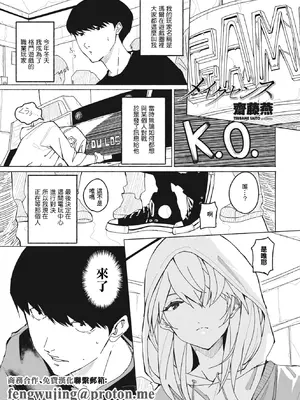 [齋藤燕] メイクセンス (COMIC ペンギンクラブ 2023年7月号) [中国翻訳] [DL版]