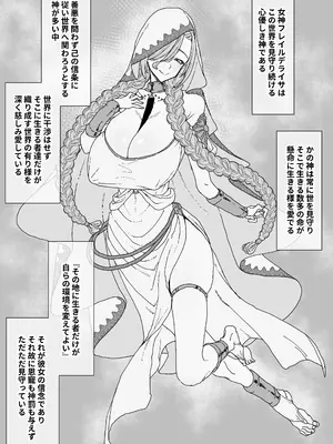 [ひつじときつね] ゴブリンに隷属し繁殖用孕み穴に堕ちる女神_02_thgy