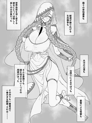 [ひつじときつね] ゴブリンに隷属し繁殖用孕み穴に堕ちる女神_03_cyar