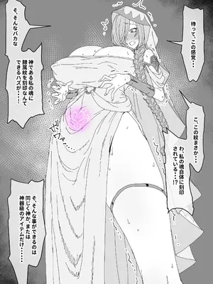 [ひつじときつね] ゴブリンに隷属し繁殖用孕み穴に堕ちる女神_41_scbq