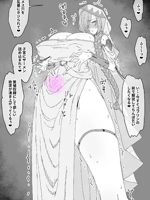 [ひつじときつね] ゴブリンに隷属し繁殖用孕み穴に堕ちる女神_43_fsln