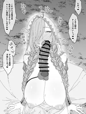 [ひつじときつね] ゴブリンに隷属し繁殖用孕み穴に堕ちる女神_56_aaiu