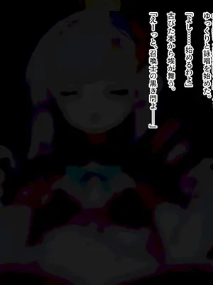 [ゆらゆらせゆーら (せゆーら)] 召喚士ちゃんと認識阻害 -開発されるおっぱいと母乳人格排出アクメ-_006_erqt