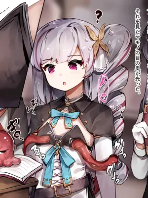 [ゆらゆらせゆーら (せゆーら)] 召喚士ちゃんと認識阻害 -開発されるおっぱいと母乳人格排出アクメ-_022_yhgv