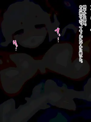 [ゆらゆらせゆーら (せゆーら)] 召喚士ちゃんと認識阻害 -開発されるおっぱいと母乳人格排出アクメ-_058_fykf