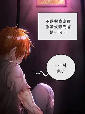 轉生惡魔的後宮復仇 1-50話[完結]_001004