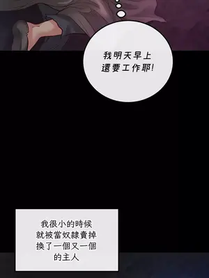 轉生惡魔的後宮復仇 1-50話[完結]_001009