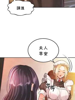 轉生惡魔的後宮復仇 1-50話[完結]_001042