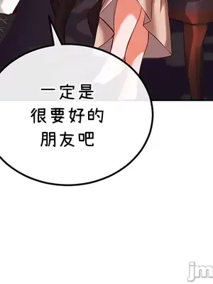 轉生惡魔的後宮復仇 1-50話[完結]_001045