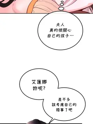 轉生惡魔的後宮復仇 1-50話[完結]_001046