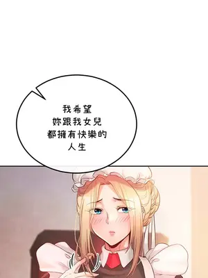 轉生惡魔的後宮復仇 1-50話[完結]_001048