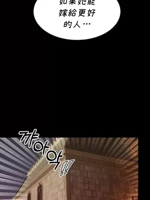 轉生惡魔的後宮復仇 1-50話[完結]_001049