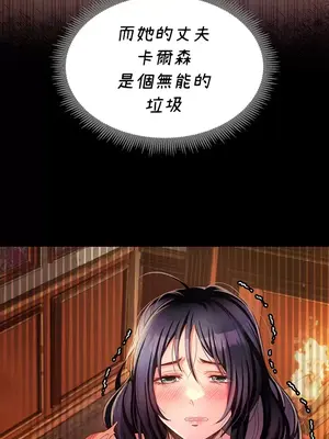 轉生惡魔的後宮復仇 1-50話[完結]_001051