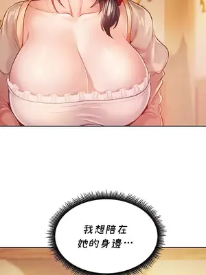 轉生惡魔的後宮復仇 1-50話[完結]_001053