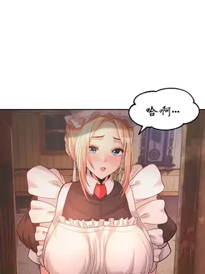 轉生惡魔的後宮復仇 1-50話[完結]_001062