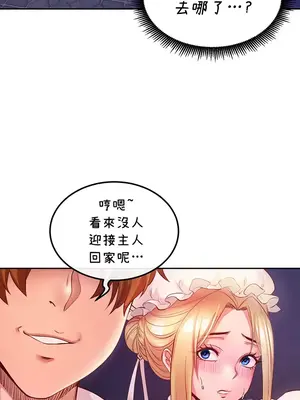 轉生惡魔的後宮復仇 1-50話[完結]_001076