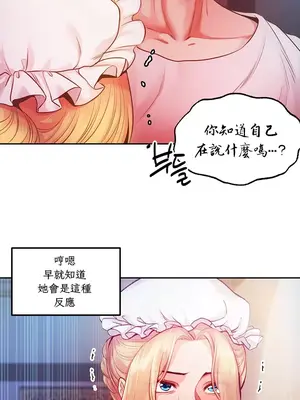 轉生惡魔的後宮復仇 1-50話[完結]_002003