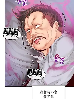 轉生惡魔的後宮復仇 1-50話[完結]_002025