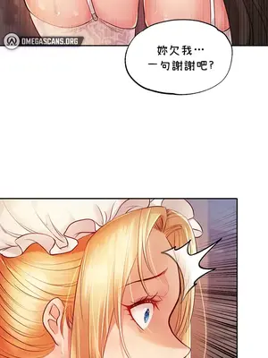 轉生惡魔的後宮復仇 1-50話[完結]_002041