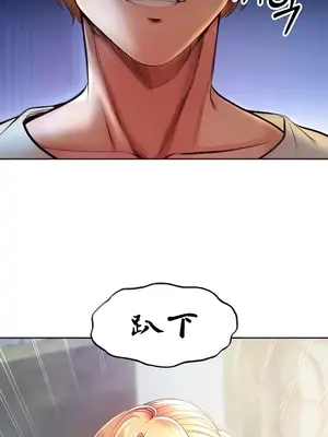 轉生惡魔的後宮復仇 1-50話[完結]_003002