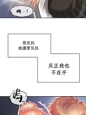 轉生惡魔的後宮復仇 1-50話[完結]_003008