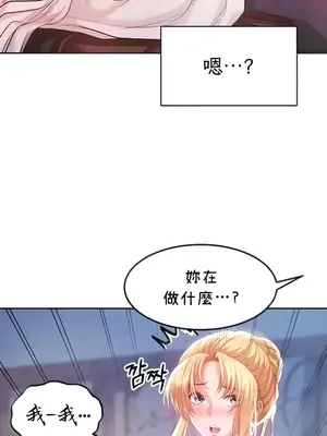 轉生惡魔的後宮復仇 1-50話[完結]_003012