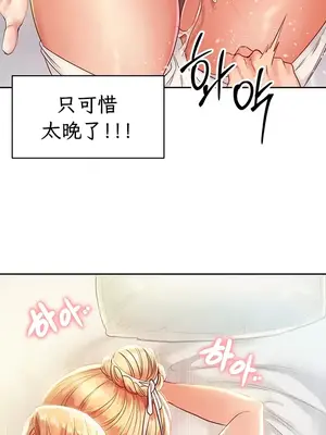 轉生惡魔的後宮復仇 1-50話[完結]_003026