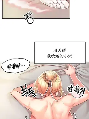 轉生惡魔的後宮復仇 1-50話[完結]_003033