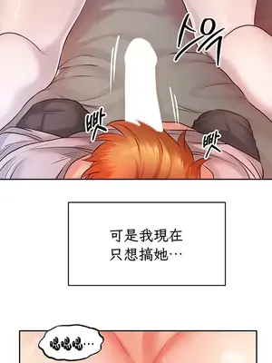 轉生惡魔的後宮復仇 1-50話[完結]_003037