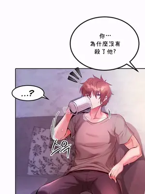 轉生惡魔的後宮復仇 1-50話[完結]_004034