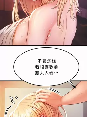 轉生惡魔的後宮復仇 1-50話[完結]_004039