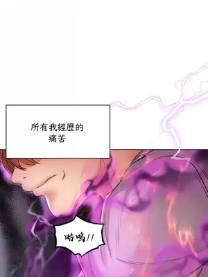 轉生惡魔的後宮復仇 1-50話[完結]_005003