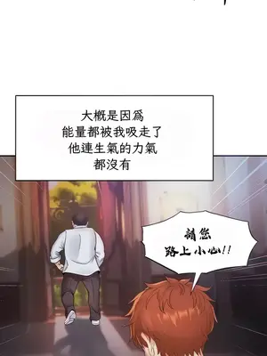 轉生惡魔的後宮復仇 1-50話[完結]_005006