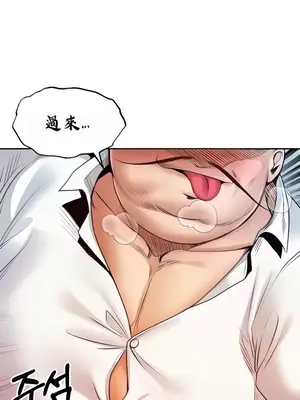 轉生惡魔的後宮復仇 1-50話[完結]_005009