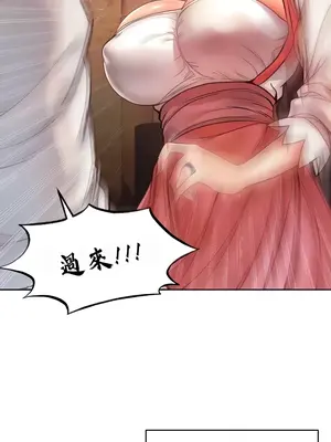 轉生惡魔的後宮復仇 1-50話[完結]_005011