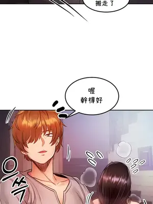 轉生惡魔的後宮復仇 1-50話[完結]_005025