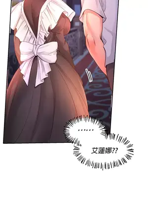 轉生惡魔的後宮復仇 1-50話[完結]_006014