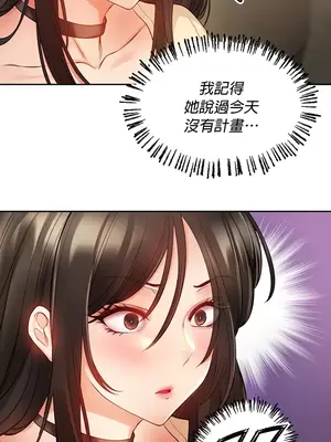 轉生惡魔的後宮復仇 1-50話[完結]_006023