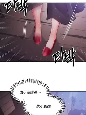 轉生惡魔的後宮復仇 1-50話[完結]_006025