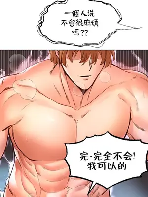 轉生惡魔的後宮復仇 1-50話[完結]_006032