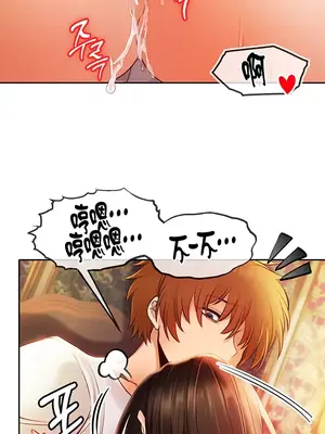 轉生惡魔的後宮復仇 1-50話[完結]_007026