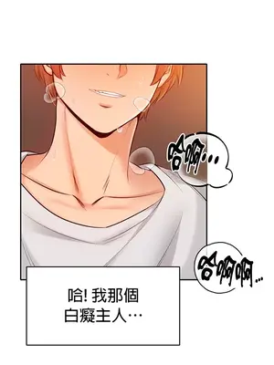 轉生惡魔的後宮復仇 1-50話[完結]_007033