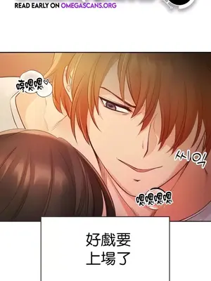 轉生惡魔的後宮復仇 1-50話[完結]_008001