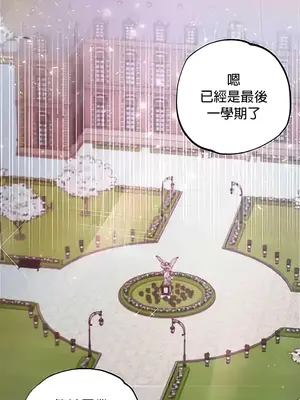 轉生惡魔的後宮復仇 1-50話[完結]_009012