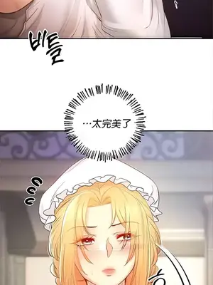 轉生惡魔的後宮復仇 1-50話[完結]_009019