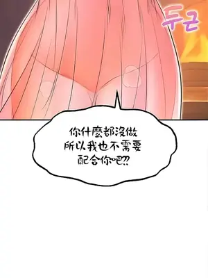 轉生惡魔的後宮復仇 1-50話[完結]_009021