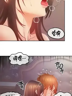 轉生惡魔的後宮復仇 1-50話[完結]_010012